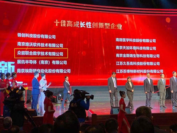 米兰web版登录入口-米兰(中国)
获得南京十佳高成长性创新性企业称号