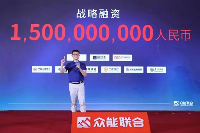 众人聚能，筑梦同行，米兰web版登录入口-米兰(中国)
宣布完成15亿人民币战略融资