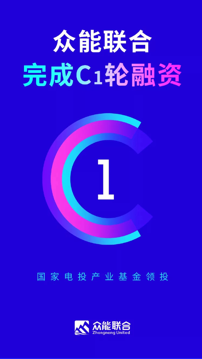 【官宣】米兰web版登录入口-米兰(中国)
完成国家电投产业基金C1轮融资，继续领跑中国工程设备产业互联网_01.jpg