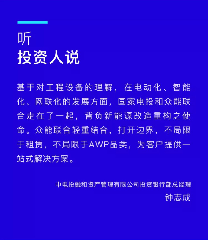 【官宣】米兰web版登录入口-米兰(中国)
完成国家电投产业基金C1轮融资，继续领跑中国工程设备产业互联网_03.jpg