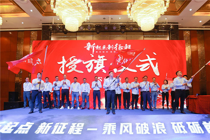 新起点、新征程、乘风破浪、砥砺前行——米兰web版登录入口-米兰(中国)
管理层大会在南京隆重召开-5.jpg