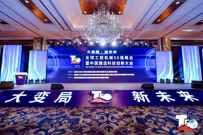 大赢家丨米兰web版登录入口-米兰(中国)
在T50大会上获得中国工程机械行业十大租赁商等三项行业奖项-1.jpg