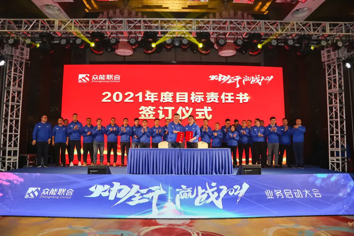 米兰web版登录入口-米兰(中国)
“火力全开·赢战2021”业务启动大会在南京隆重召开-7.jpg