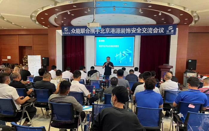 安全生产月丨防微杜渐-安全先行-米兰web版登录入口-米兰(中国)
携手北京港源建筑装饰工程有限公司开展安全交流会-1.jpg