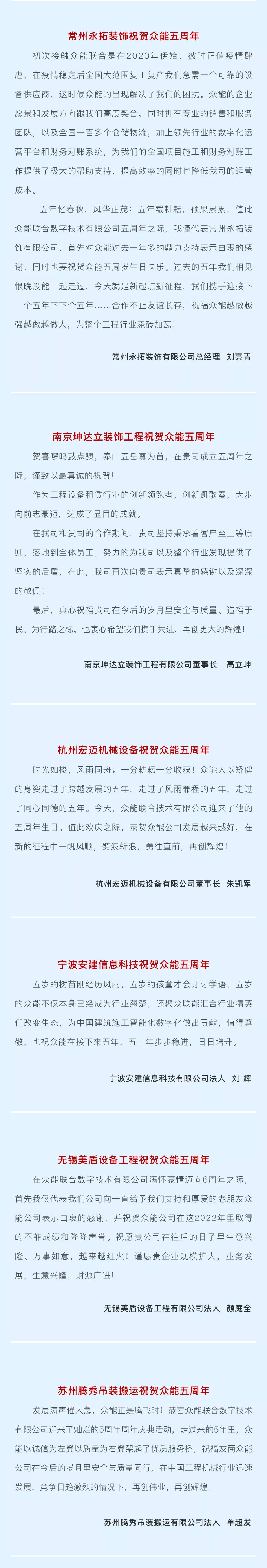 一路同行，感恩相伴！米兰web版登录入口-米兰(中国)
五周岁生日快乐-4.jpg