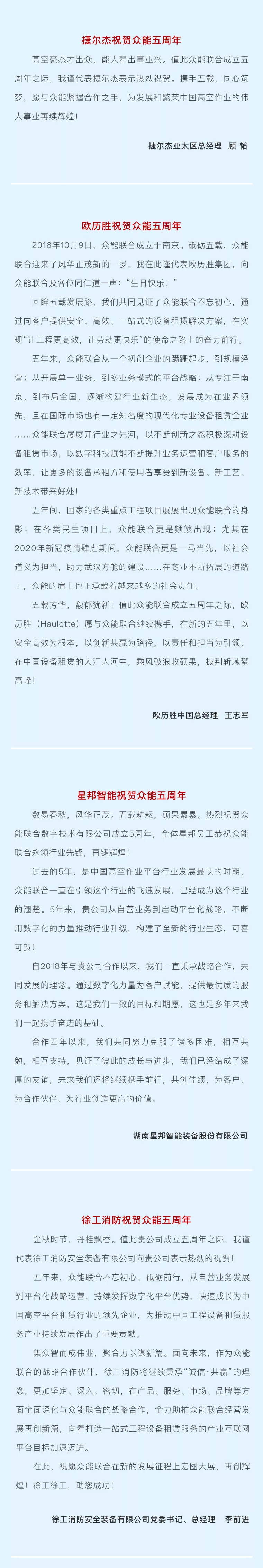 一路同行，感恩相伴！米兰web版登录入口-米兰(中国)
五周岁生日快乐-5.jpg