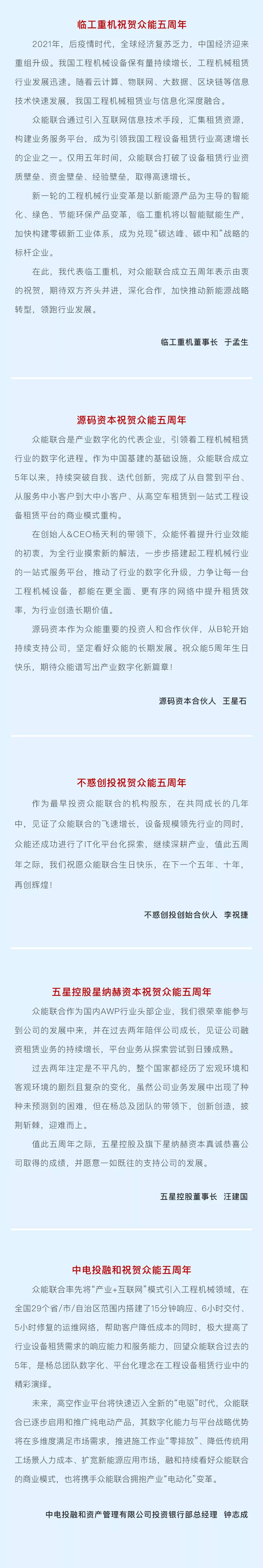 一路同行，感恩相伴！米兰web版登录入口-米兰(中国)
五周岁生日快乐-6.jpg